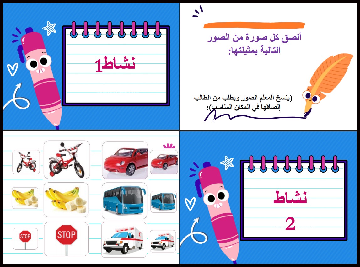 تحضير تربية فكرية لمادة لغتى صف رابع ابتدائي النصف الأول تحضير تربية فكرية لمادة لغتى صف رابع ابتدائي النصف الأول