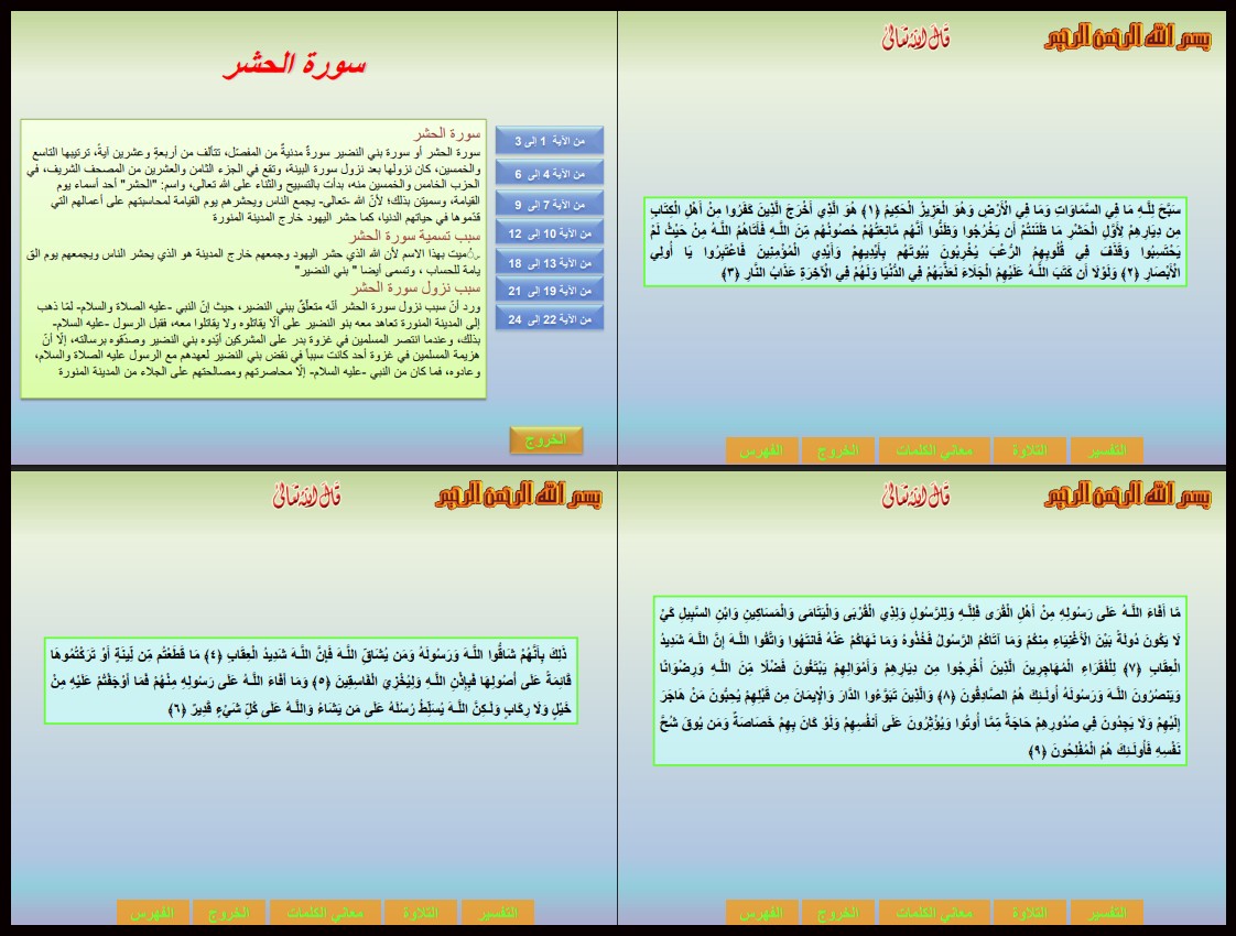 ورق عمل مادة القرآن الكريم صف ثالث متوسط الفصل الأول ورق عمل مادة القرآن الكريم صف ثالث متوسط الفصل الأول