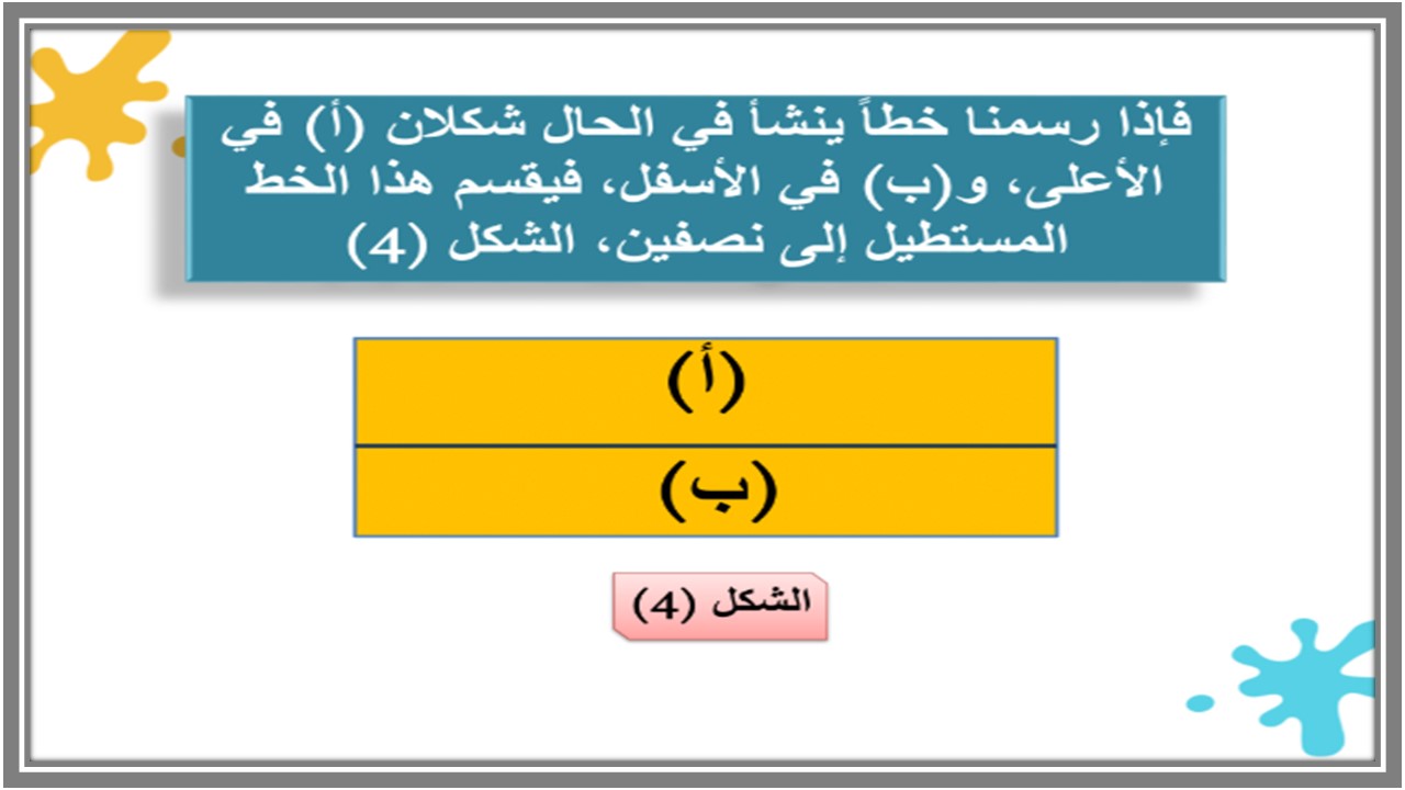 مهارات مادة التربية الفنية الصف الرابع الابتدائي فصل دراسي أول مهارات مادة التربية الفنية الصف الرابع الابتدائي فصل دراسي أول
