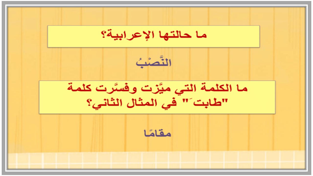 مهارات مادة لغتي صف ثالث متوسط الفصل الأول مهارات مادة لغتي صف ثالث متوسط الفصل الأول