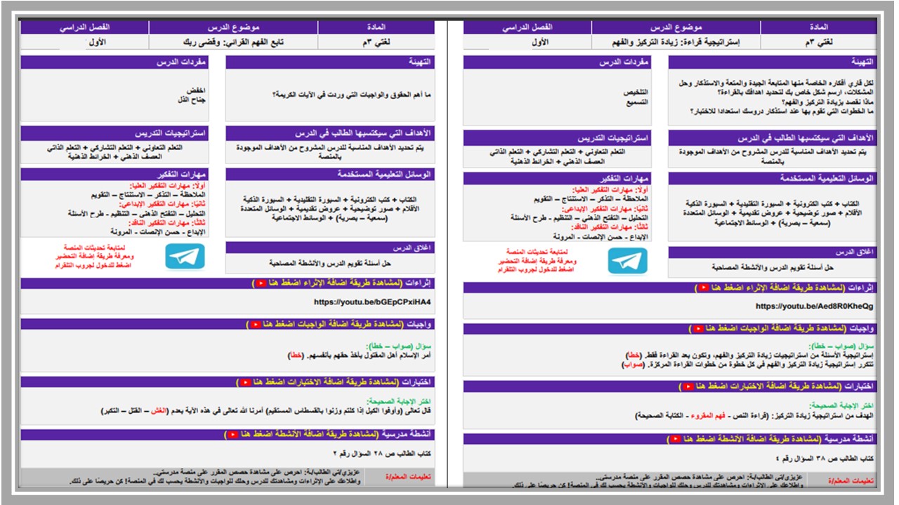 مهارات مادة لغتي صف ثالث متوسط الفصل الأول مهارات مادة لغتي صف ثالث متوسط الفصل الأول