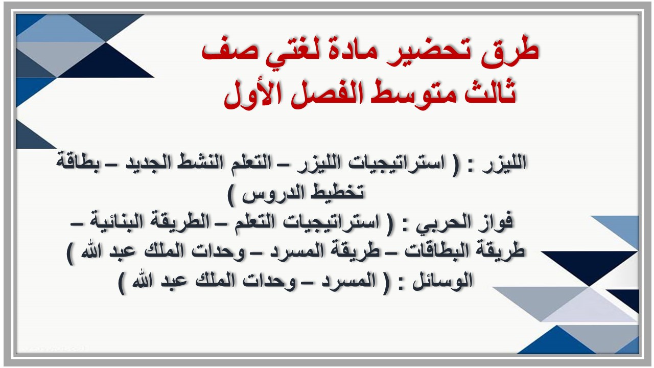 مهارات مادة لغتي صف ثالث متوسط الفصل الأول مهارات مادة لغتي صف ثالث متوسط الفصل الأول