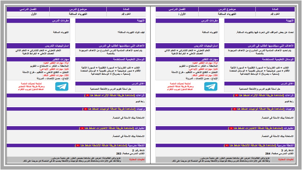 ورق عمل التربية الفكرية لمادة العلوم صف ثانى متوسط الفصل الأول ورق عمل التربية الفكرية لمادة العلوم صف ثانى متوسط الفصل الأول