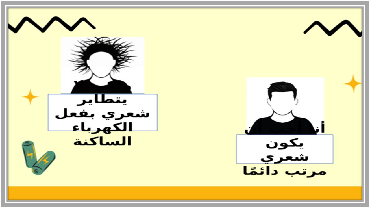 ورق عمل التربية الفكرية لمادة العلوم صف ثانى متوسط الفصل الأول ورق عمل التربية الفكرية لمادة العلوم صف ثانى متوسط الفصل الأول