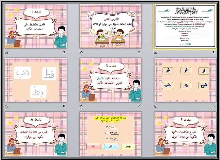 ورق عمل التربية الفكرية مادة لغتى صف سادس ابتدائي الفصل الأول ورق عمل التربية الفكرية مادة لغتى صف سادس ابتدائي الفصل الأول