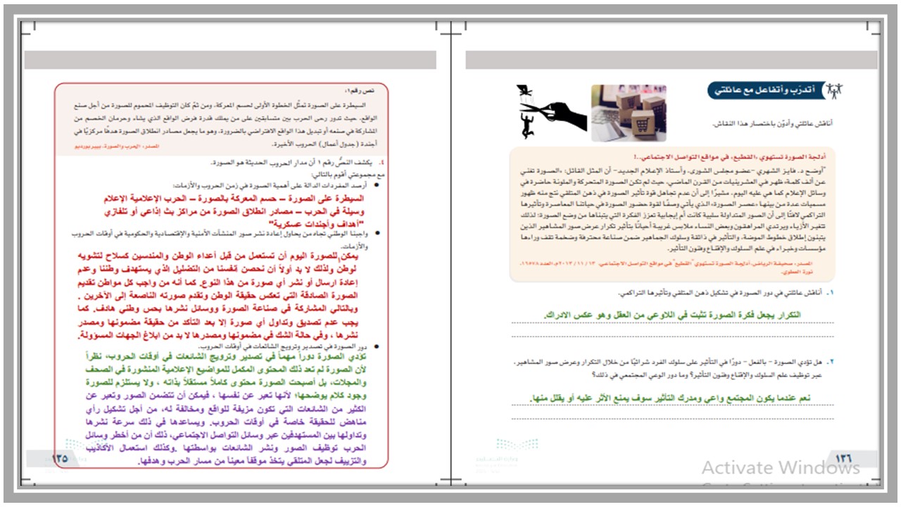 بوربوينت مادة التفكير الناقد ثالث متوسط الفصل الدراسي الثاني بوربوينت مادة التفكير الناقد ثالث متوسط الفصل الدراسي الثاني