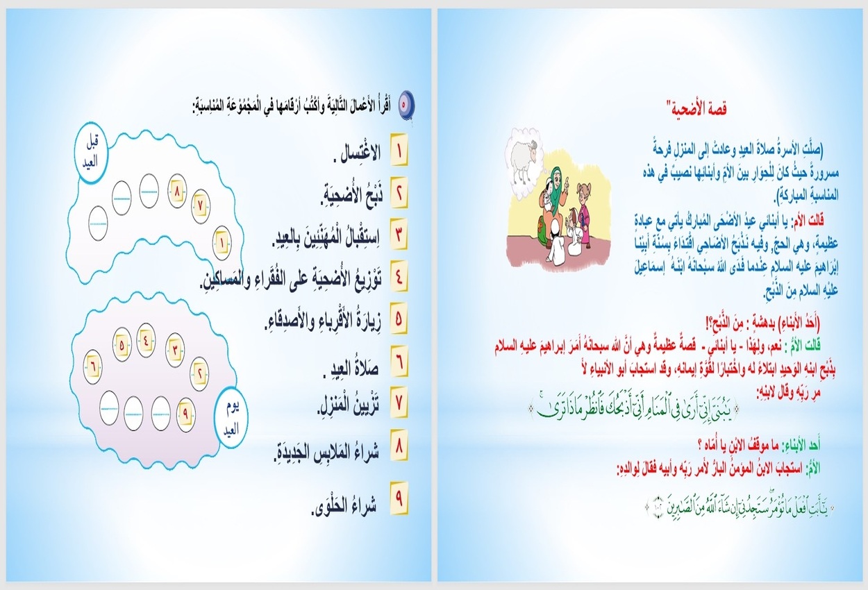 تحضير مادة لغتي الصف الثاني كبيرات الفصل الدراسى الثانى تحضير مادة لغتي الصف الثاني كبيرات الفصل الدراسى الثانى