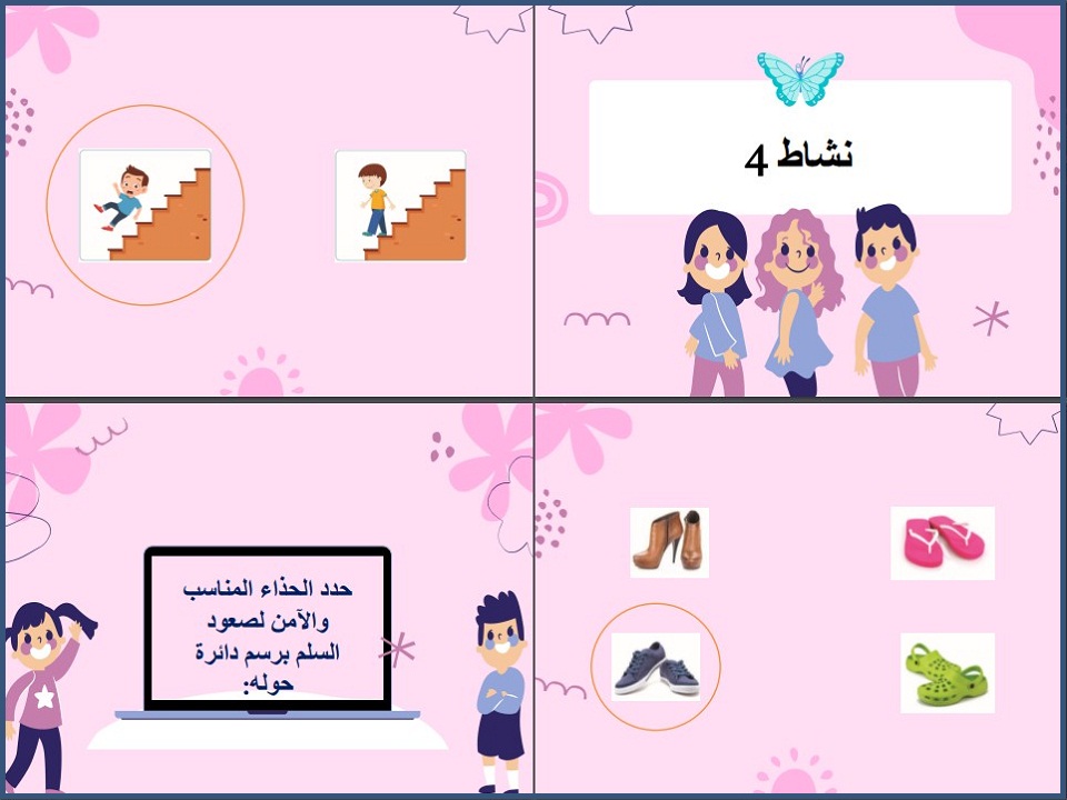تحضير التربية الفكريه ماده التربية الاسرية الصف رابع الابتدائي الفصل الثانى تحضير التربية الفكريه ماده التربية الاسرية الصف رابع الابتدائي الفصل الثانى