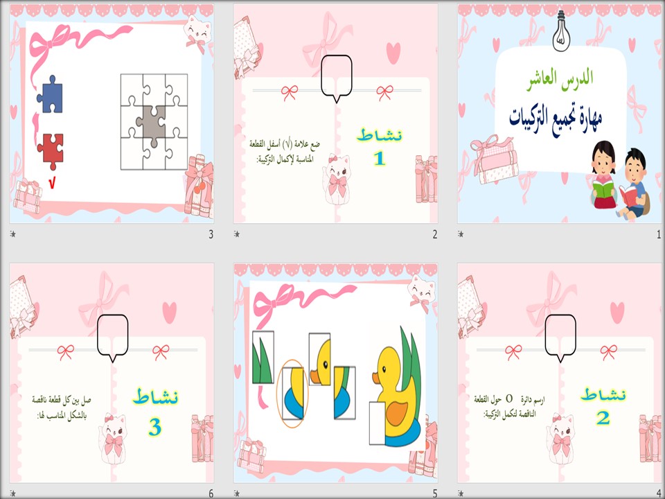 ورق عمل التربية الفكريه مادة التربية الاسرية الصف رابع الابتدائي الفصل الثانى ورق عمل التربية الفكريه مادة التربية الاسرية الصف رابع الابتدائي الفصل الثانى