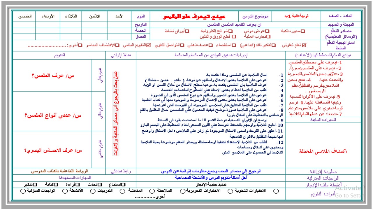 ورق عمل مادة التربية الفنية للصف الاول الابتدائي الفصل الدراسي الثانى ورق عمل مادة التربية الفنية للصف الاول الابتدائي الفصل الدراسي الثانى