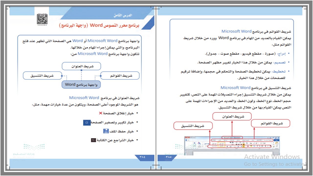 ورق عمل التربية الفكرية الحاسب الآلى الصف الأول متوسط الفصل الثانى ورق عمل التربية الفكرية الحاسب الآلى الصف الأول متوسط الفصل الثانى