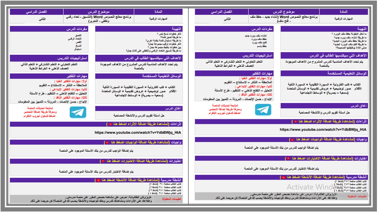 ورق عمل التربية الفكرية الحاسب الآلى الصف الأول متوسط الفصل الثانى ورق عمل التربية الفكرية الحاسب الآلى الصف الأول متوسط الفصل الثانى