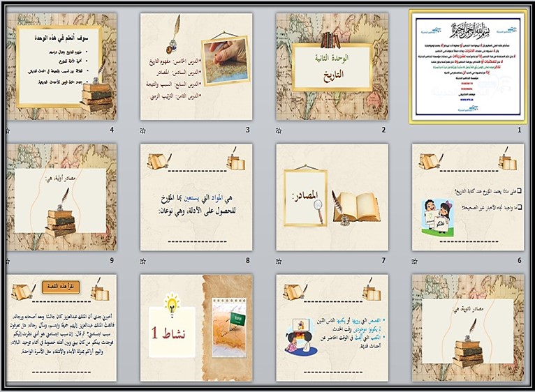 بور بوينت ماده الاجتماعيات للصف الرابع الابتدائي الفصل الدراسي الاول بور بوينت ماده الاجتماعيات للصف الرابع الابتدائي الفصل الدراسي الاول
