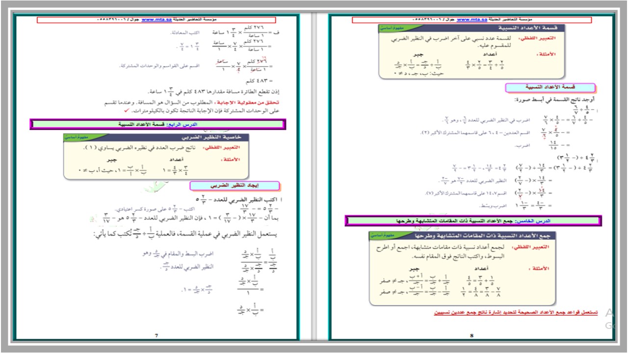 تحضير الرياضيات ثاني متوسط فصل دراسي أول تحضير الرياضيات ثاني متوسط فصل دراسي أول