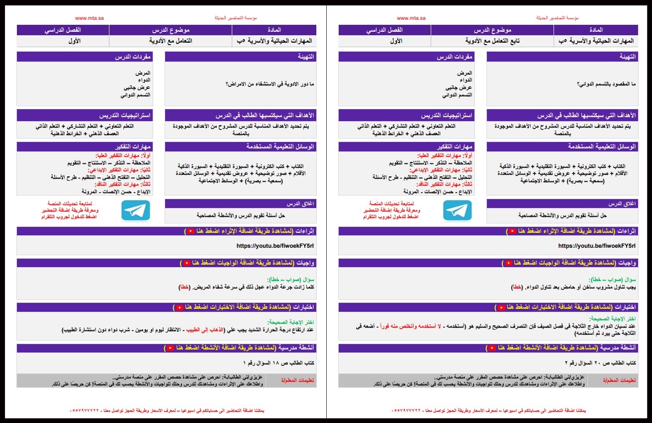 بوربوينت التربية الأسرية للصف الخامس الابتدائي الفصل الدراسى الاول بوربوينت التربية الأسرية للصف الخامس الابتدائي الفصل الدراسى الاول