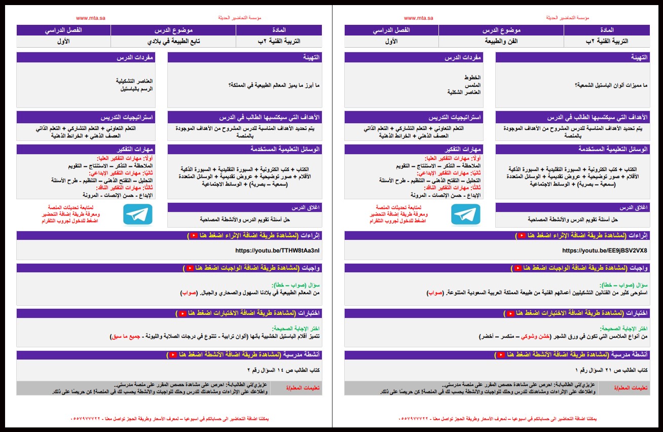 ورق عمل مادة التربية الفنية للصف الثانى الابتدائي فصل دراسي اول ورق عمل مادة التربية الفنية للصف الثانى الابتدائي فصل دراسي اول