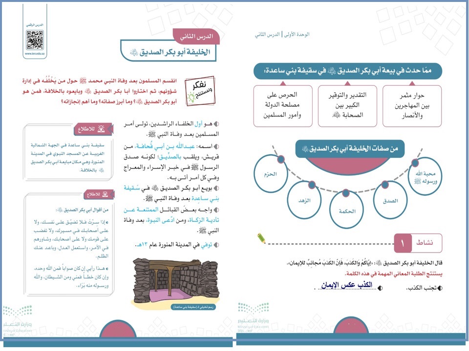حل اسئلة الإجتماعيات للصف الخامس الابتدائي الفصل الدراسى الاول حل اسئلة الإجتماعيات للصف الخامس الابتدائي الفصل الدراسى الاول