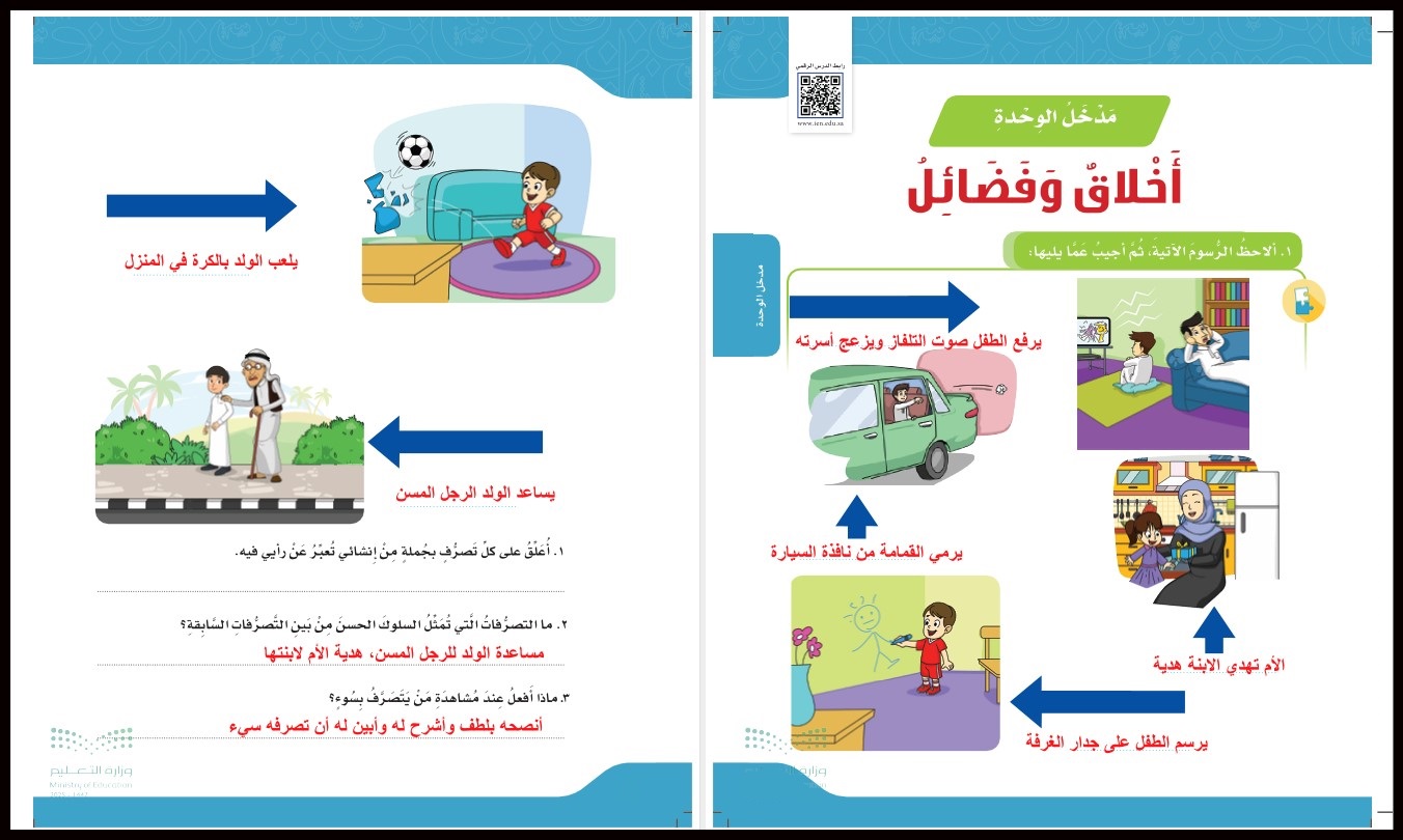 مهارات لغتي للصف الخامس الابتدائي الفصل الدراسى الاول مهارات لغتي للصف الخامس الابتدائي الفصل الدراسى الاول