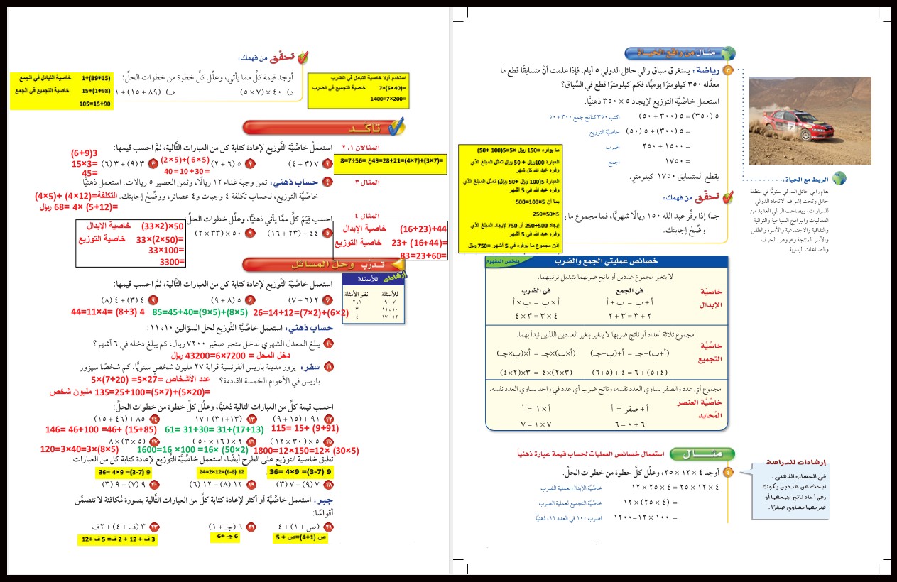 مهارات مادة الرياضيات الصف الأول متوسط الفصل الدراسى الأول مهارات مادة الرياضيات الصف الأول متوسط الفصل الدراسى الأول