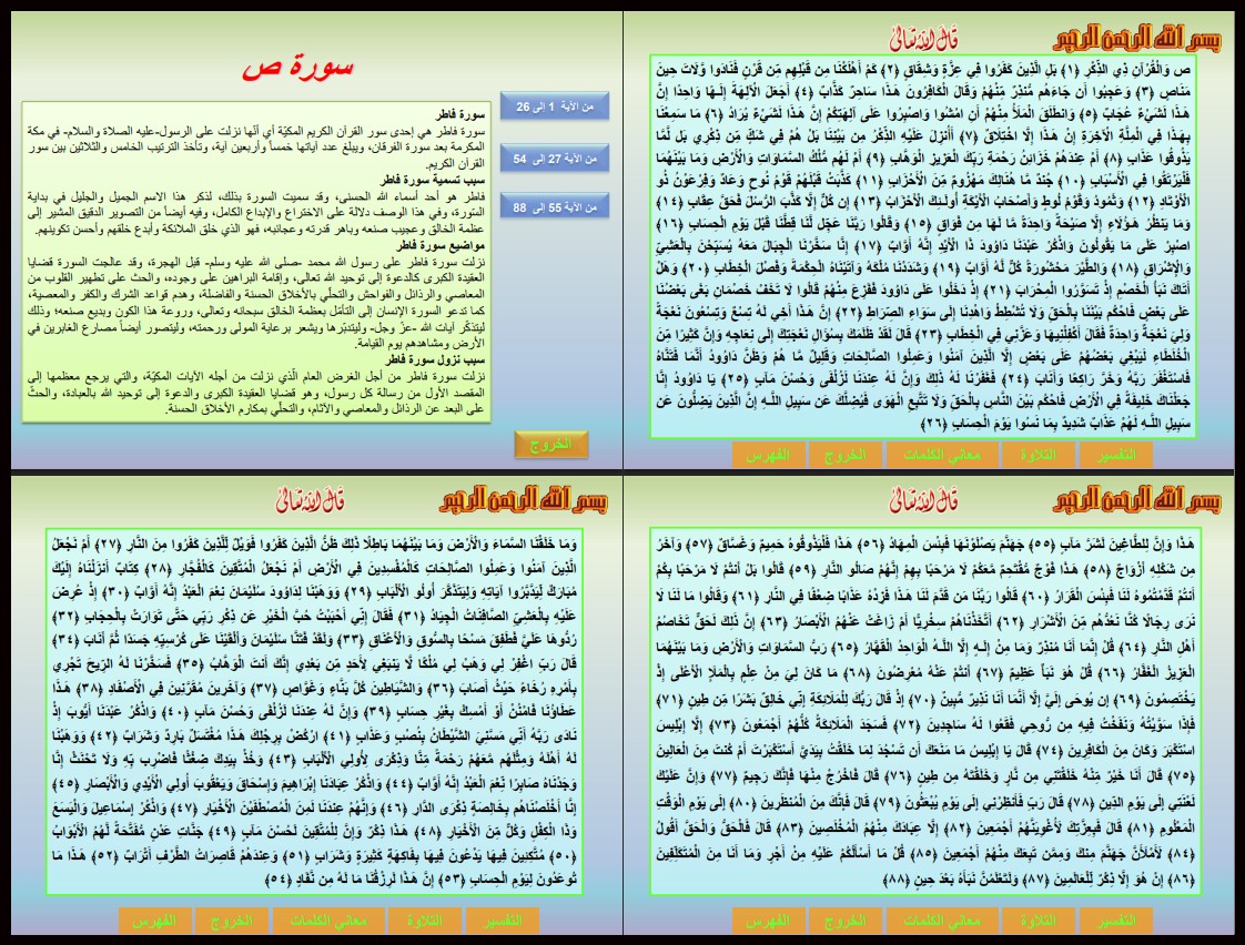 مهارات القرآن تحفيظ للصف الخامس الابتدائي الفصل الدراسى الاول مهارات القرآن تحفيظ للصف الخامس الابتدائي الفصل الدراسى الاول
