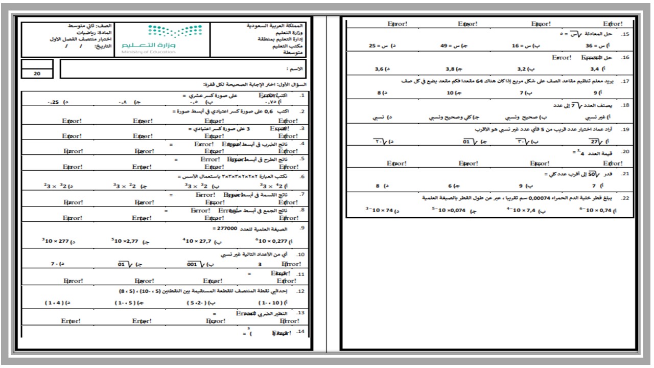 عروض بوربوينت مادة الرياضيات ثاني متوسط فصل دراسي أول عروض بوربوينت مادة الرياضيات ثاني متوسط فصل دراسي أول