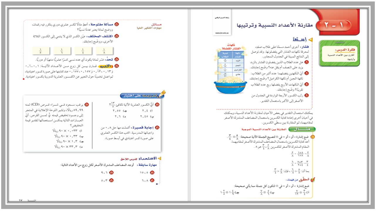 عروض بوربوينت مادة الرياضيات ثاني متوسط فصل دراسي أول عروض بوربوينت مادة الرياضيات ثاني متوسط فصل دراسي أول