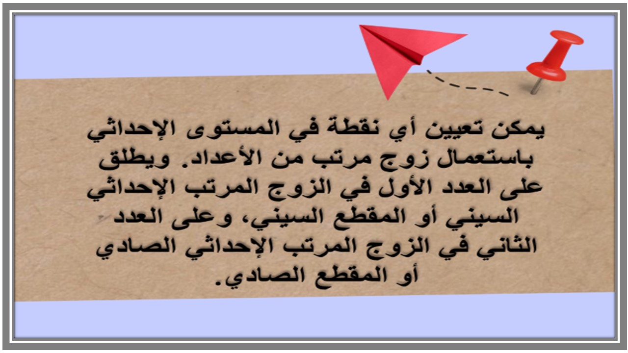 عروض بوربوينت مادة الرياضيات ثاني متوسط فصل دراسي أول عروض بوربوينت مادة الرياضيات ثاني متوسط فصل دراسي أول