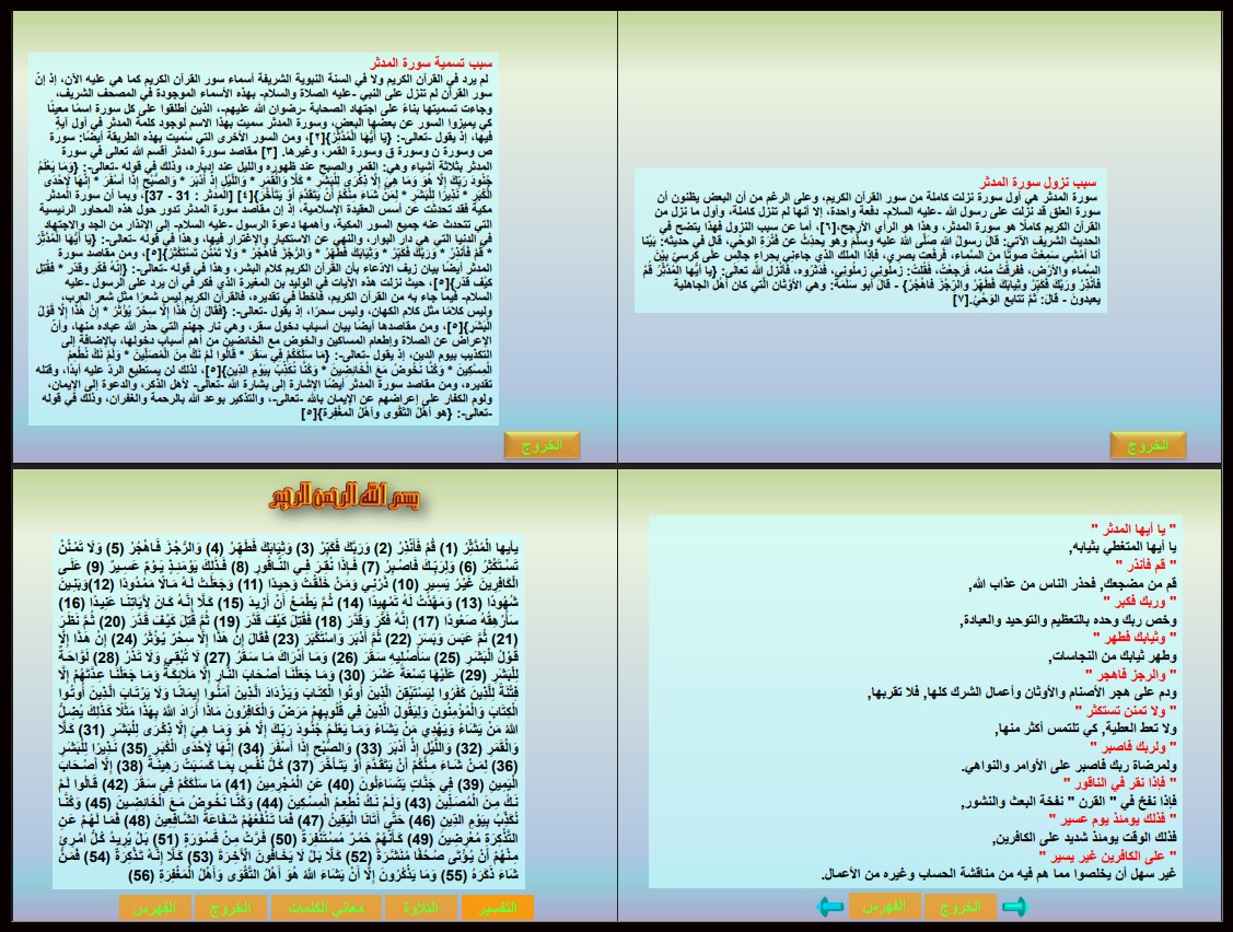 تحضير ماده القران الكريم للصف الرابع الابتدائي الفصل الأول تحضير ماده القران الكريم للصف الرابع الابتدائي الفصل الأول