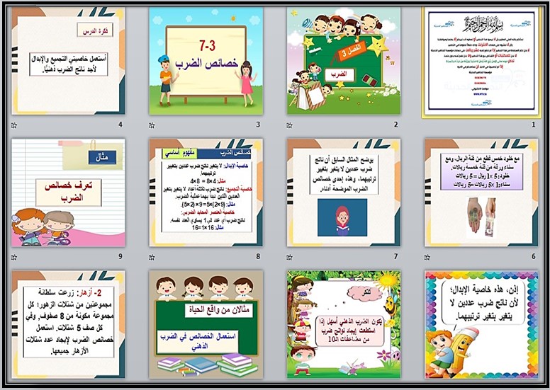مهارات الرياضيات للصف الخامس الابتدائي الفصل الدراسى الاول مهارات الرياضيات للصف الخامس الابتدائي الفصل الدراسى الاول