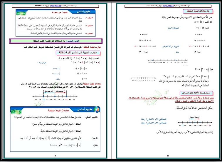 مهارات مادة الرياضيات الصف الثالث المتوسط الفصل الدراسي الاول مهارات مادة الرياضيات الصف الثالث المتوسط الفصل الدراسي الاول