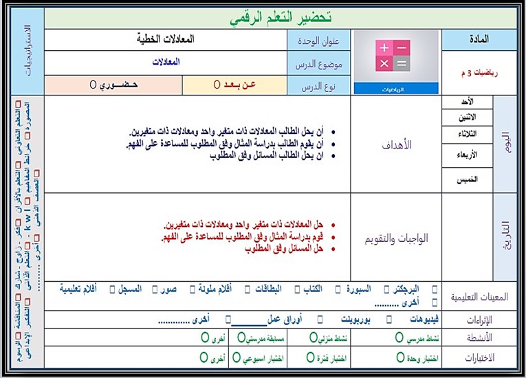 مهارات مادة الرياضيات الصف الثالث المتوسط الفصل الدراسي الاول مهارات مادة الرياضيات الصف الثالث المتوسط الفصل الدراسي الاول