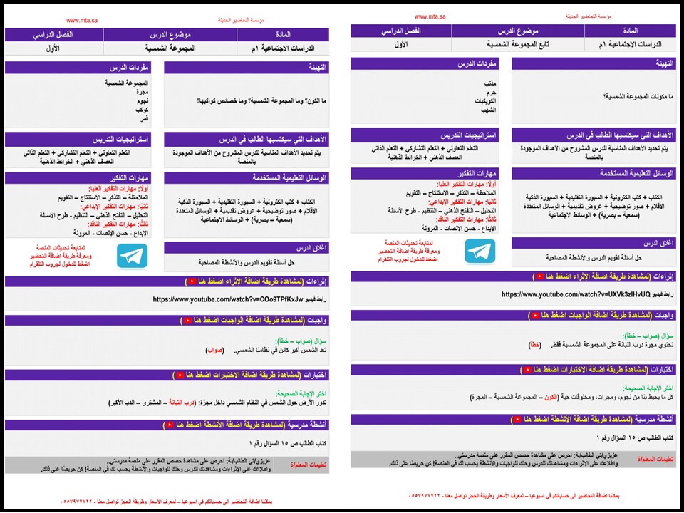 ورق عمل مادة الاجتماعيات الصف الأول متوسط الفصل الدراسى الأول ورق عمل مادة الاجتماعيات الصف الأول متوسط الفصل الدراسى الأول