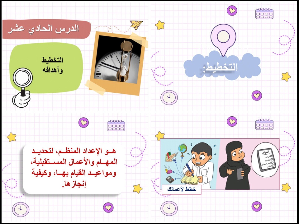 ورق عمل مادة الاجتماعيات الصف الأول متوسط الفصل الدراسى الأول ورق عمل مادة الاجتماعيات الصف الأول متوسط الفصل الدراسى الأول