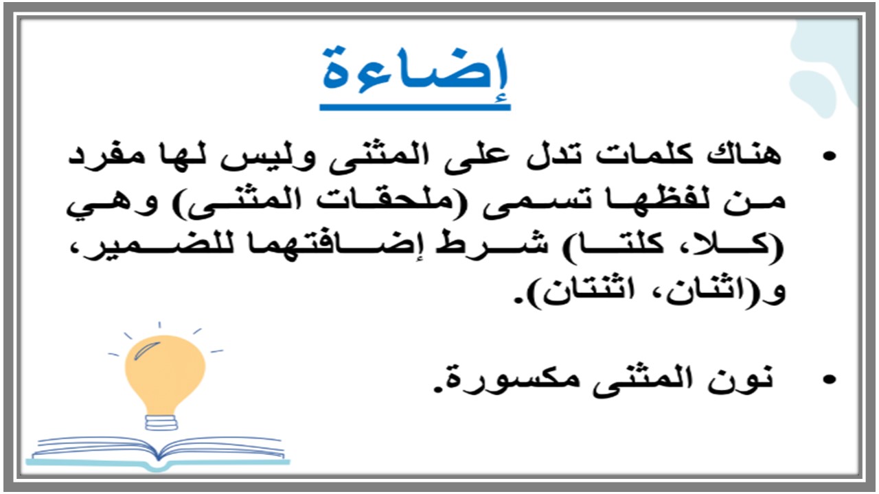 ورق عمل مادة لغتى الصف الأول متوسط الفصل الدراسى الأول ورق عمل مادة لغتى الصف الأول متوسط الفصل الدراسى الأول