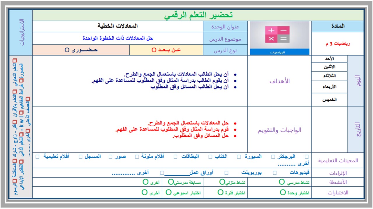 تحضير مادة الرياضيات منصة مدرستي للصف الثالث المتوسط فصل دراسي أول تحضير مادة الرياضيات منصة مدرستي للصف الثالث المتوسط فصل دراسي أول