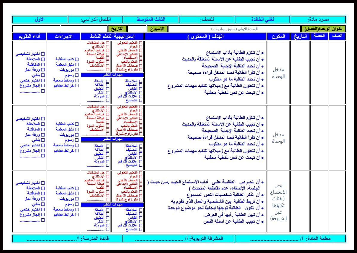 كتاب الطالب مادة لغتى الصف الثالث متوسط الفصل الدراسى الأول كتاب الطالب مادة لغتى الصف الثالث متوسط الفصل الدراسى الأول