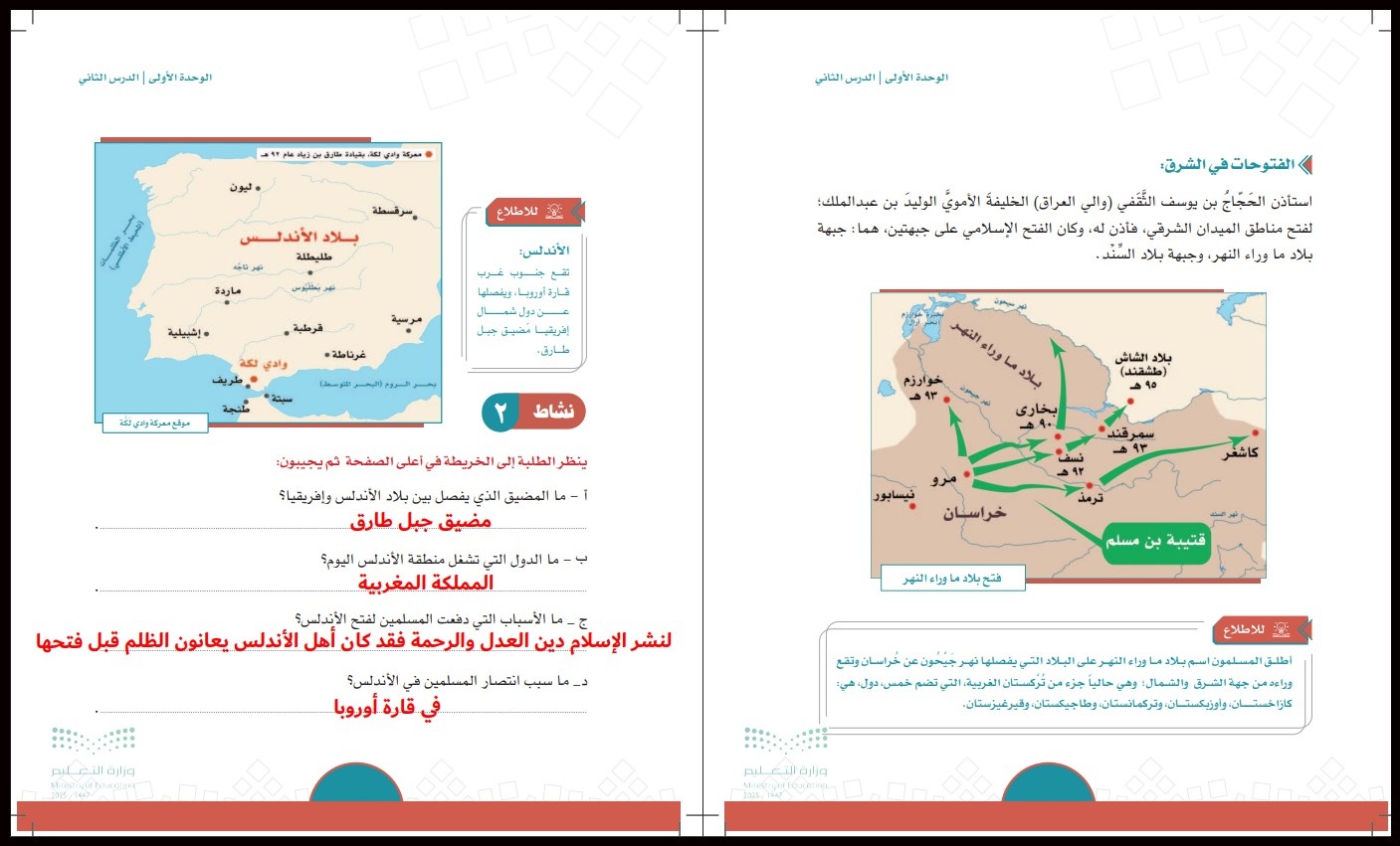 تحضير منصة مدرستي مادة الاجتماعيات للصف الثانى المتوسط فصل دراسي أول تحضير منصة مدرستي مادة الاجتماعيات للصف الثانى المتوسط فصل دراسي أول