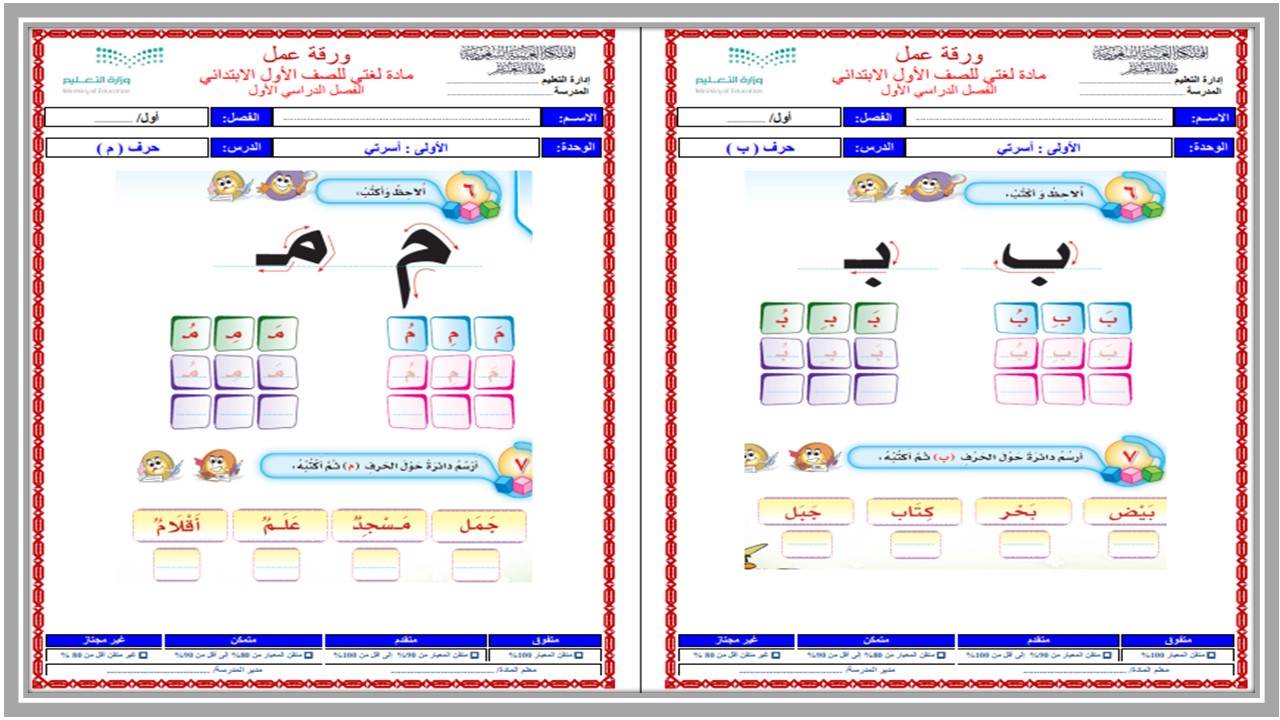 كتاب الطالب مادة لغتى الصف الأول الإبتدائى الفصل الدراسى الأول كتاب الطالب مادة لغتى الصف الأول الإبتدائى الفصل الدراسى الأول