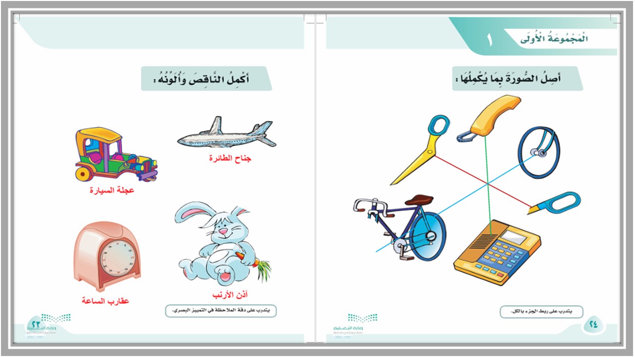 كتاب الطالب مادة لغتى الصف الأول الإبتدائى الفصل الدراسى الأول كتاب الطالب مادة لغتى الصف الأول الإبتدائى الفصل الدراسى الأول