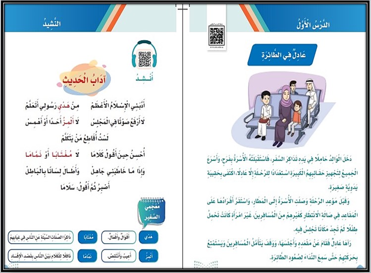 كتاب الطالب مادة لغتى الصف الثالث الإبتدائى الفصل الدراسى الأول كتاب الطالب مادة لغتى الصف الثالث الإبتدائى الفصل الدراسى الأول