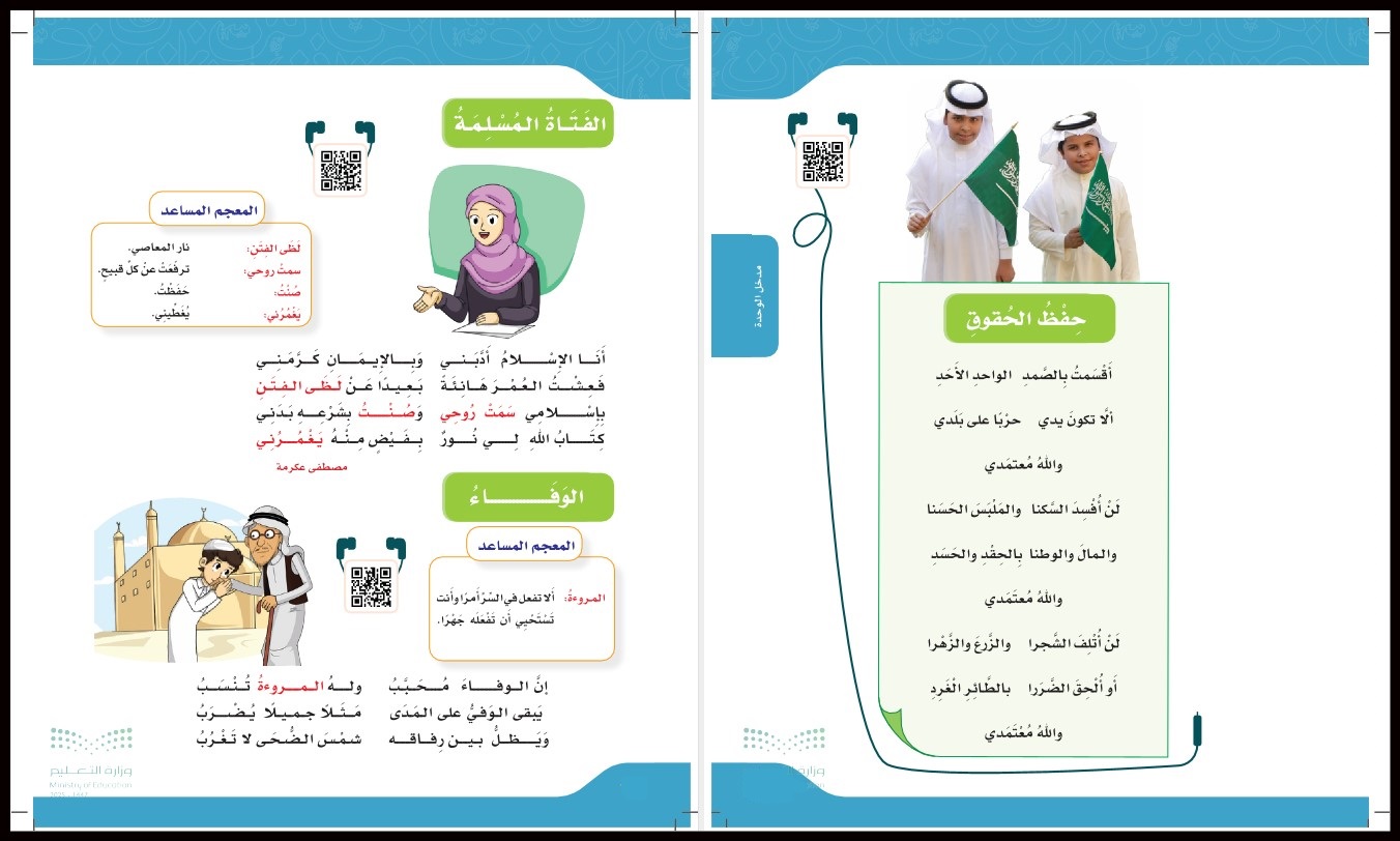 كتاب مادة لغتى الصف الخامس الإبتدائى الفصل الدراسى الأول كتاب مادة لغتى الصف الخامس الإبتدائى الفصل الدراسى الأول