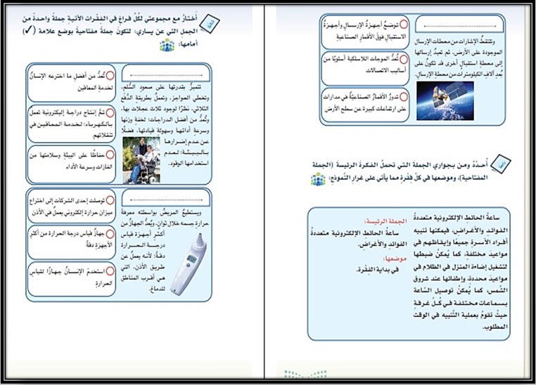 كتاب مادة لغتى الصف الثانى متوسط الفصل الدراسى الأول كتاب مادة لغتى الصف الثانى متوسط الفصل الدراسى الأول