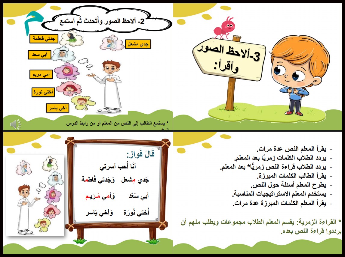 تحضير لغتي الصف الأول الإبتدائي الفصل الدراسي الأول تحضير لغتي الصف الأول الإبتدائي الفصل الدراسي الأول