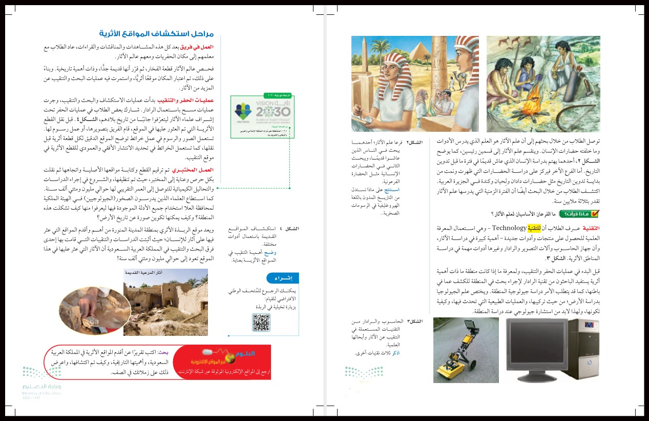 كتاب الطالب مادة العلوم الصف الثانى متوسط الفصل الدراسى الأول كتاب الطالب مادة العلوم الصف الثانى متوسط الفصل الدراسى الأول