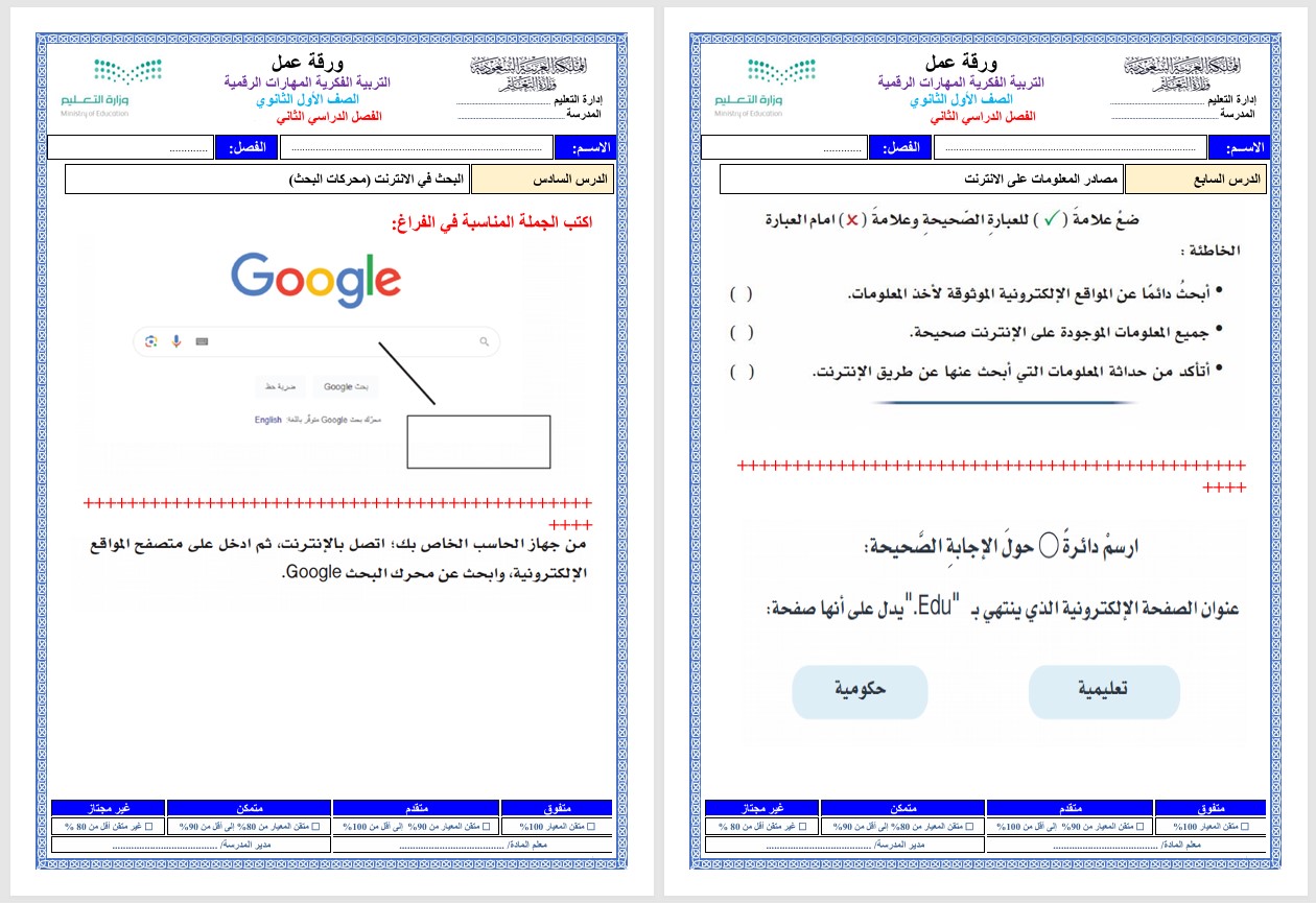 بور بوينت مادة الحاسب الالي للتربية الفكرية صف اول ثانوي الفصل الثاني بور بوينت مادة الحاسب الالي للتربية الفكرية صف اول ثانوي الفصل الثاني