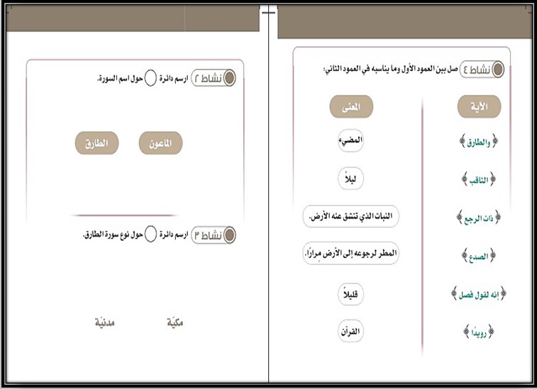 اوراق عمل الدراسات الإسلامية للتربية الفكرية صف ثالث متوسط الفصل الثاني اوراق عمل الدراسات الإسلامية للتربية الفكرية صف ثالث متوسط الفصل الثاني