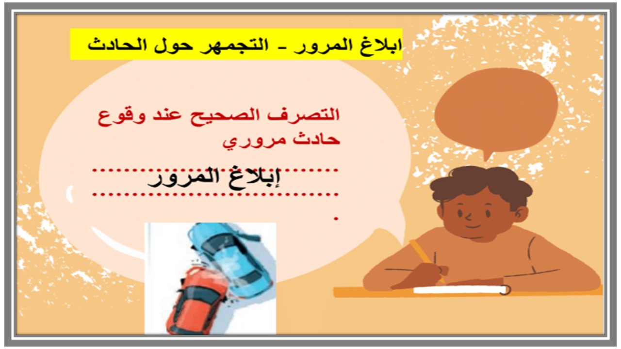 بور بوينت مادة التربيه الاجتماعية التربية الفكرية الصف الثالث المتوسط فصل دراسي ثاني بور بوينت مادة التربيه الاجتماعية التربية الفكرية الصف الثالث المتوسط فصل دراسي ثاني