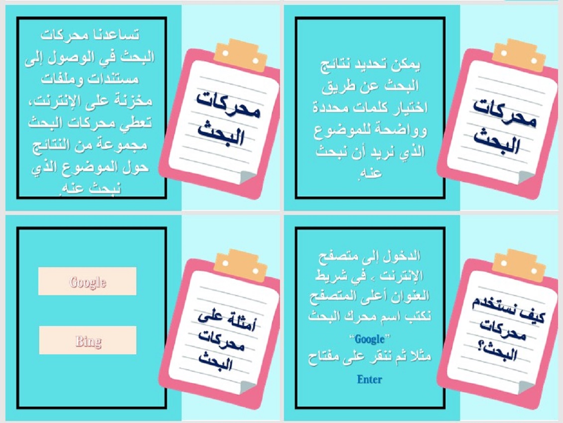 بور بوينت مادة الحاسب الالي للتربية الفكرية صف اول ثانوي الفصل الثاني بور بوينت مادة الحاسب الالي للتربية الفكرية صف اول ثانوي الفصل الثاني