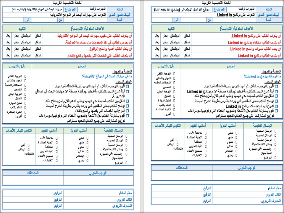 بوربوينت الحاسب الالى التربية الفكرية الصف الثالث الثانوى الفصل الثاني بوربوينت الحاسب الالى التربية الفكرية الصف الثالث الثانوى الفصل الثاني