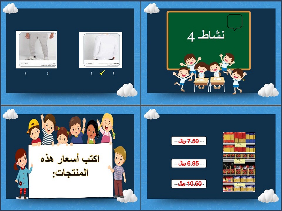 بوربوينت الرياضيات التربية الفكرية الصف الثالث الثانوى الفصل الثاني بوربوينت الرياضيات التربية الفكرية الصف الثالث الثانوى الفصل الثاني